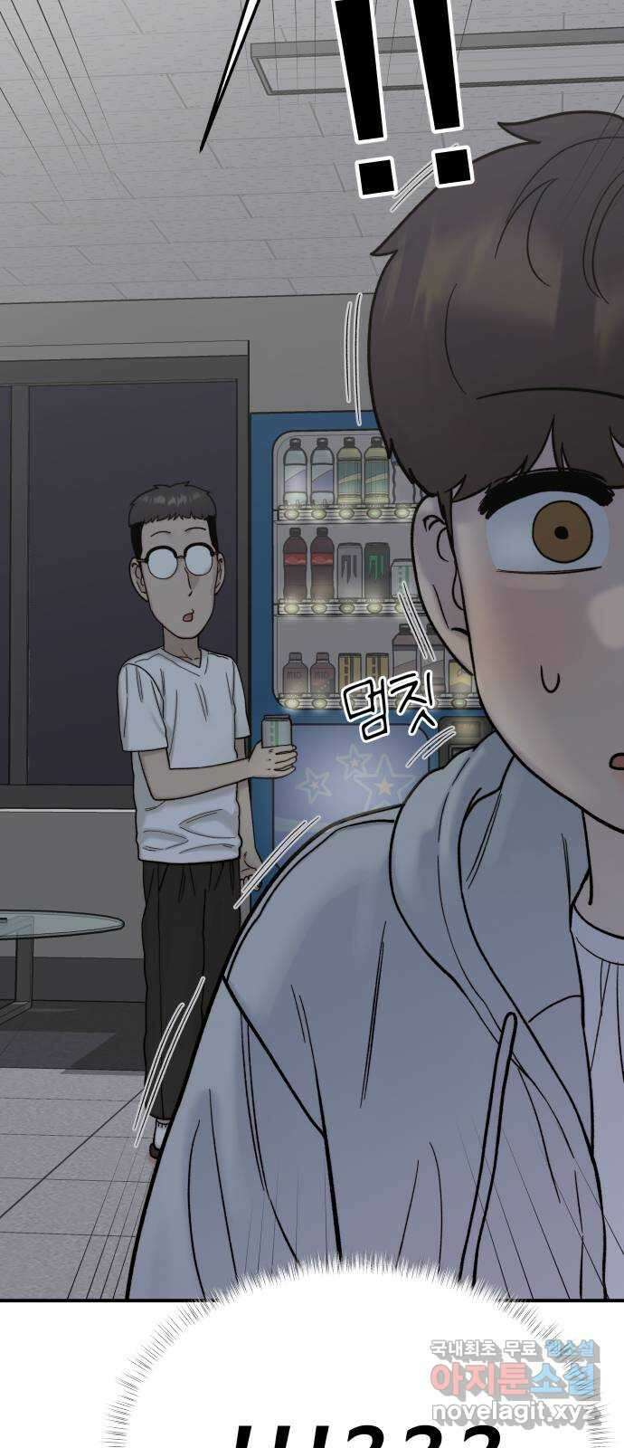 내남친 킹카만들기 76화: 수학여행(4) 6