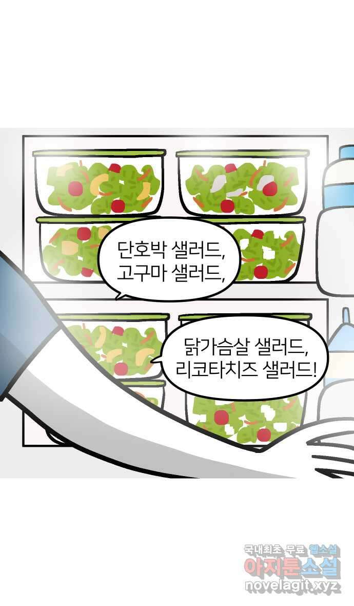 애옹식당 85화 엄마와의 동거 8