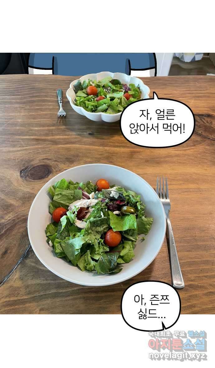 애옹식당 85화 엄마와의 동거 10
