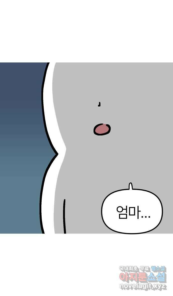 애옹식당 85화 엄마와의 동거 12