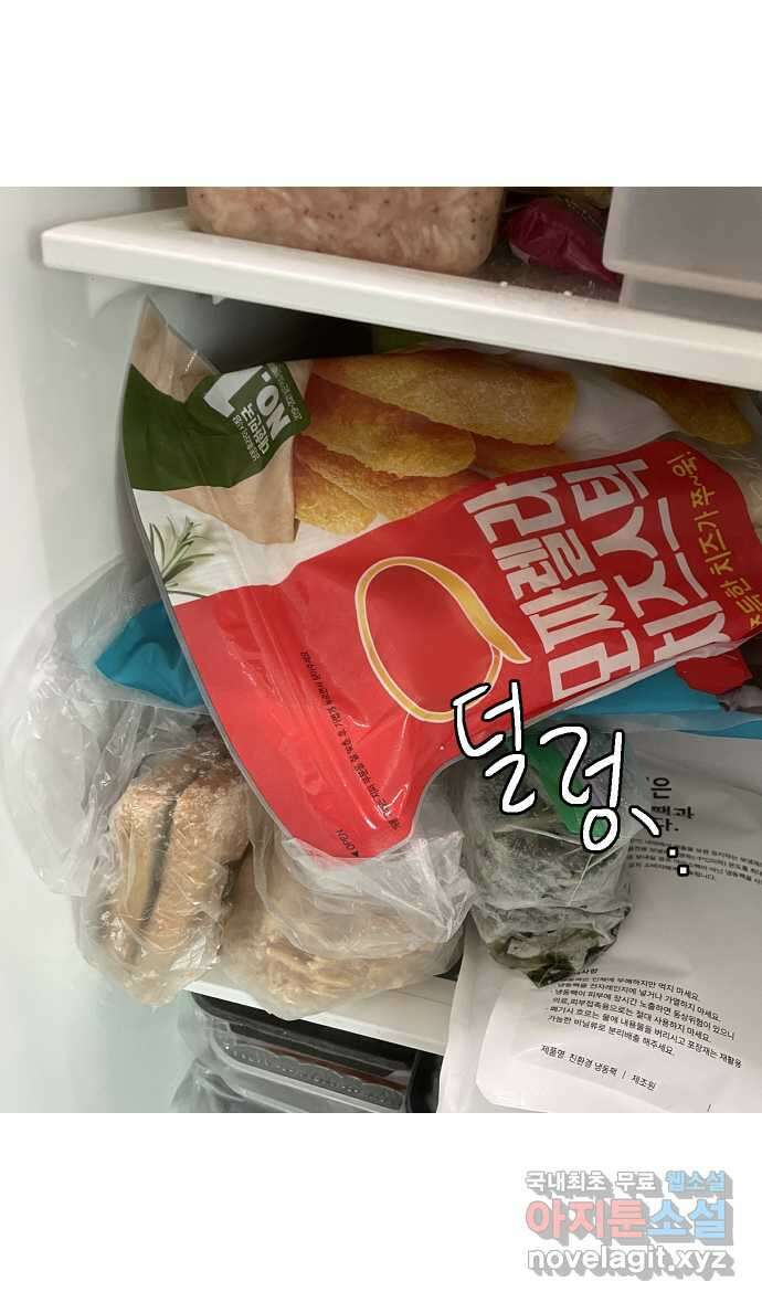애옹식당 85화 엄마와의 동거 14