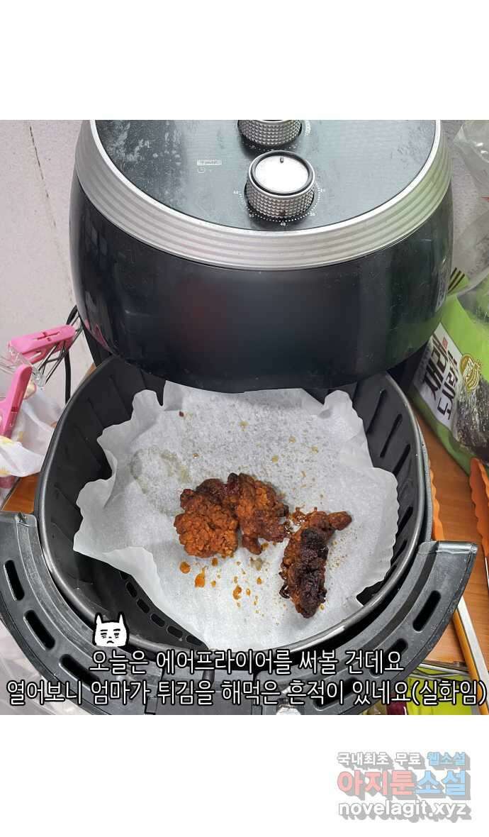 애옹식당 85화 엄마와의 동거 18