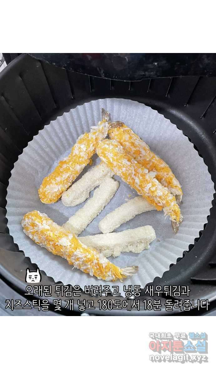애옹식당 85화 엄마와의 동거 19