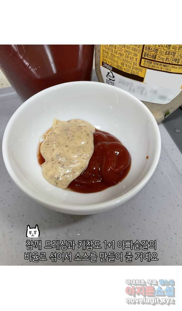 애옹식당 85화 엄마와의 동거 23