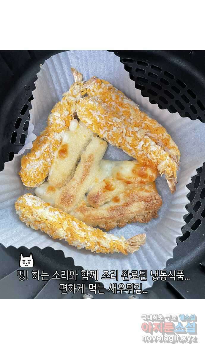 애옹식당 85화 엄마와의 동거 25