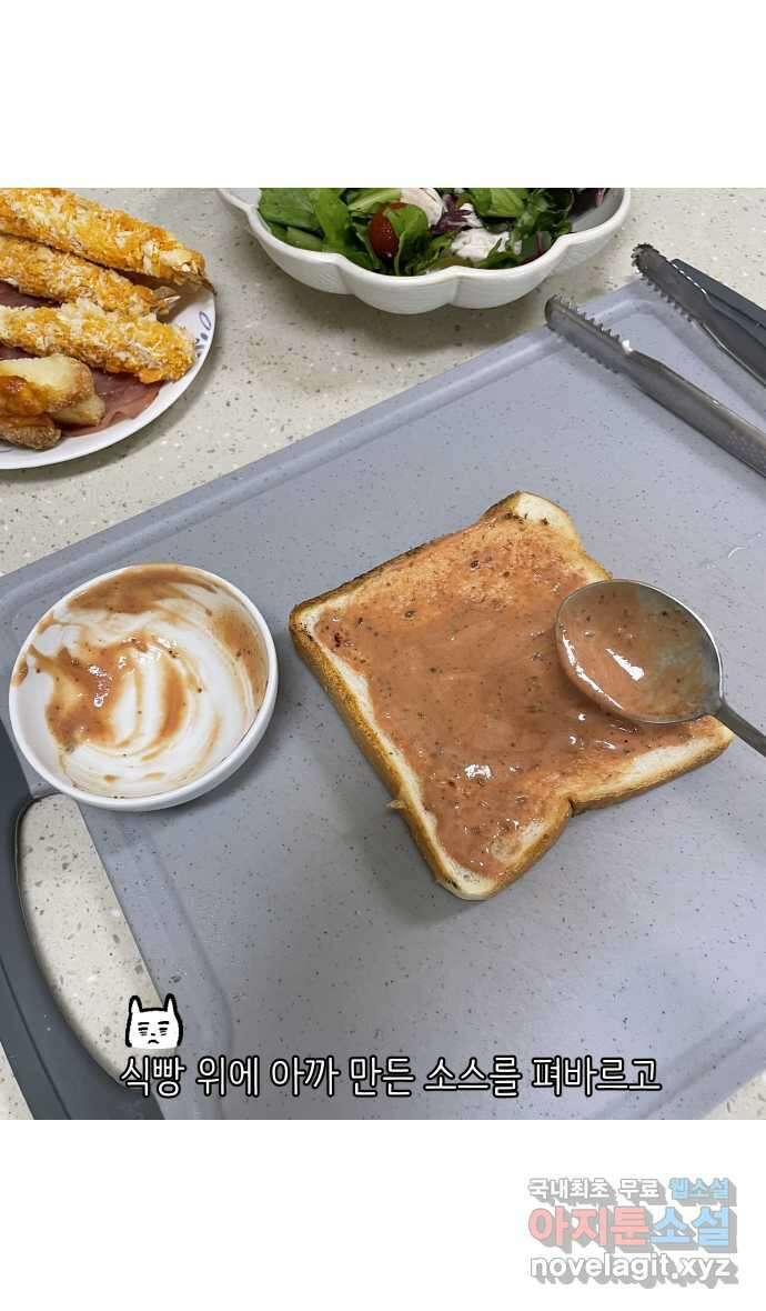 애옹식당 85화 엄마와의 동거 27