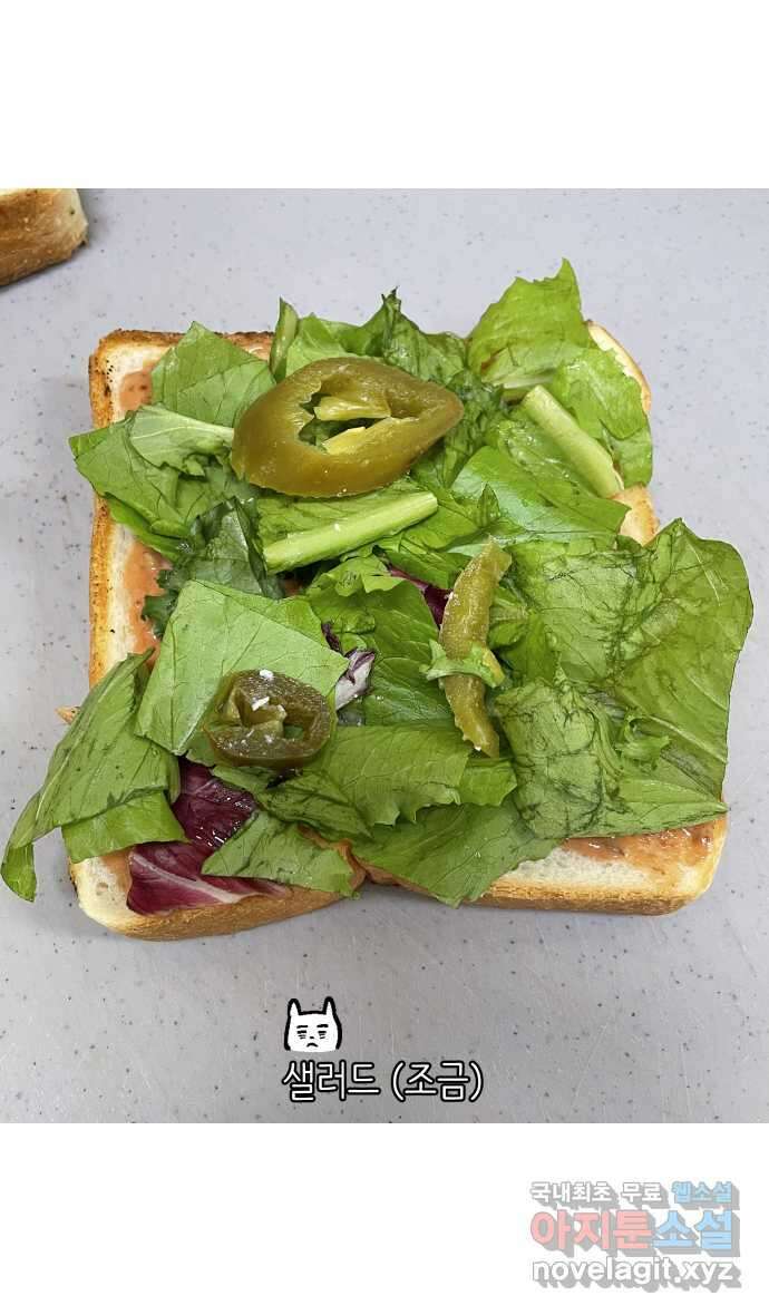 애옹식당 85화 엄마와의 동거 28