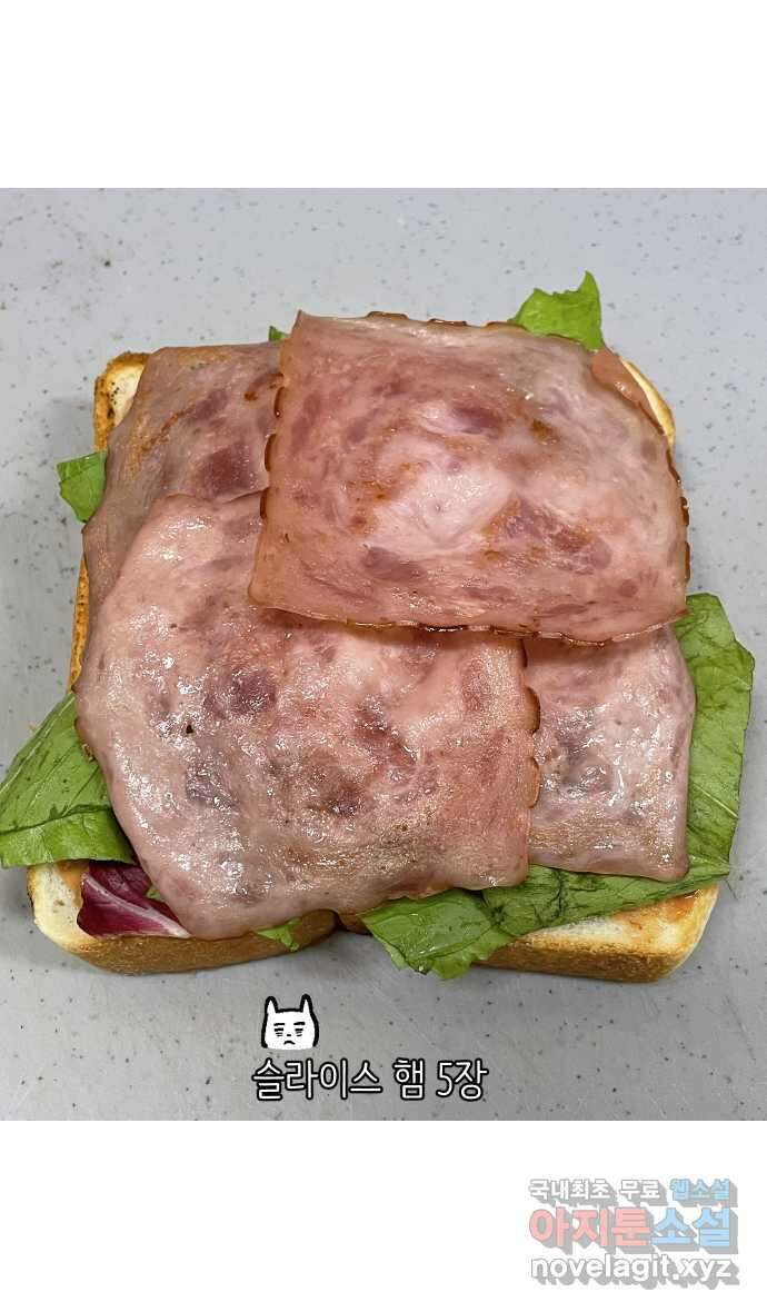 애옹식당 85화 엄마와의 동거 29