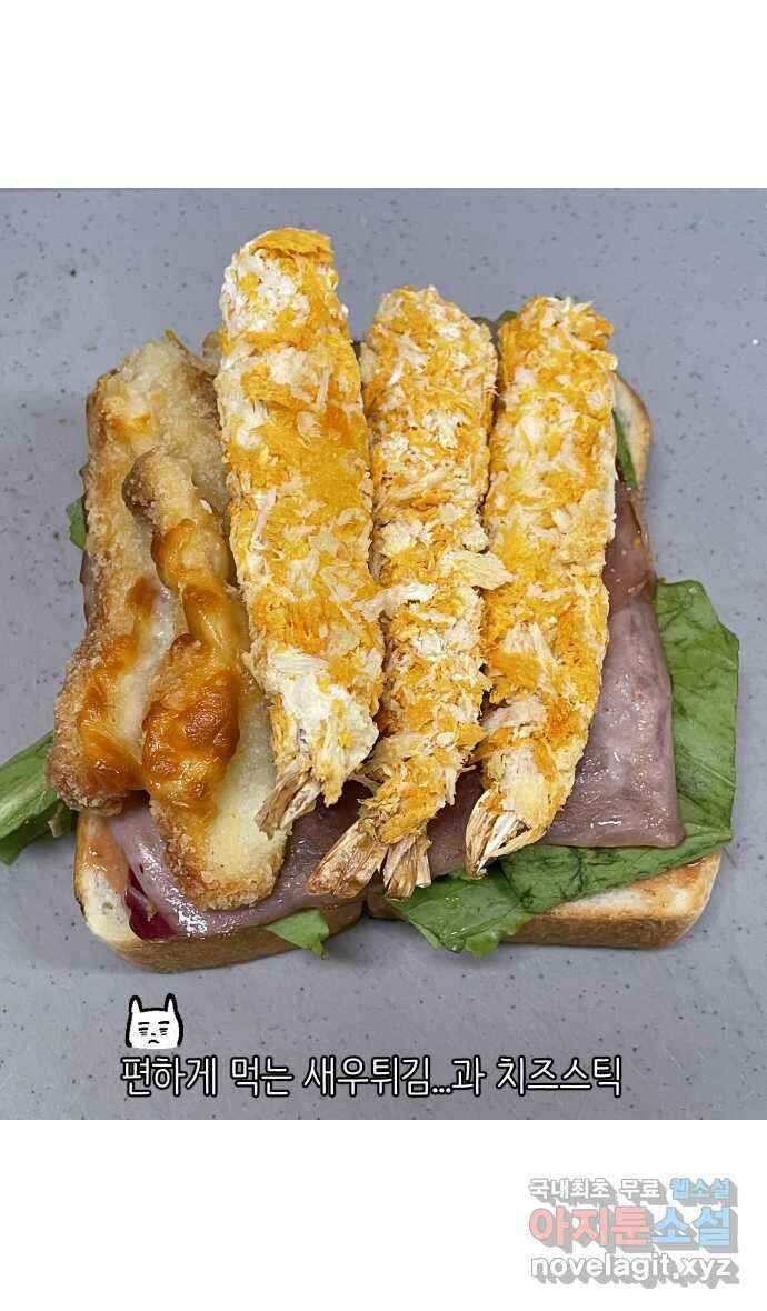 애옹식당 85화 엄마와의 동거 30