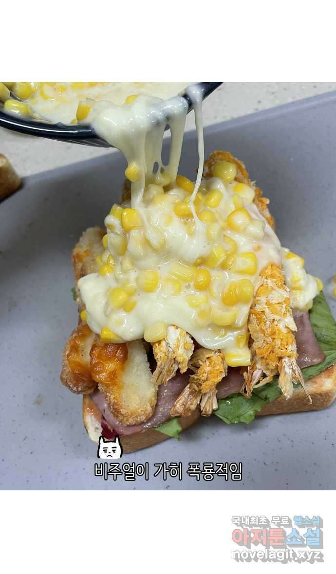애옹식당 85화 엄마와의 동거 32