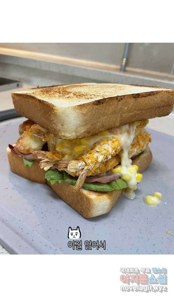 애옹식당 85화 엄마와의 동거 33