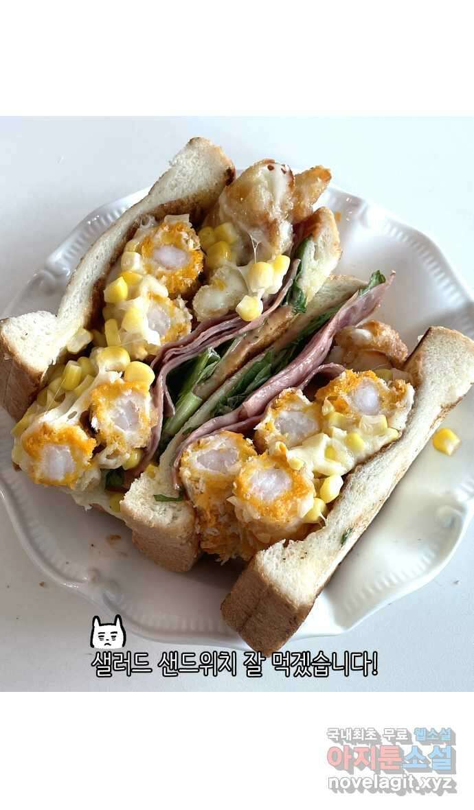 애옹식당 85화 엄마와의 동거 35