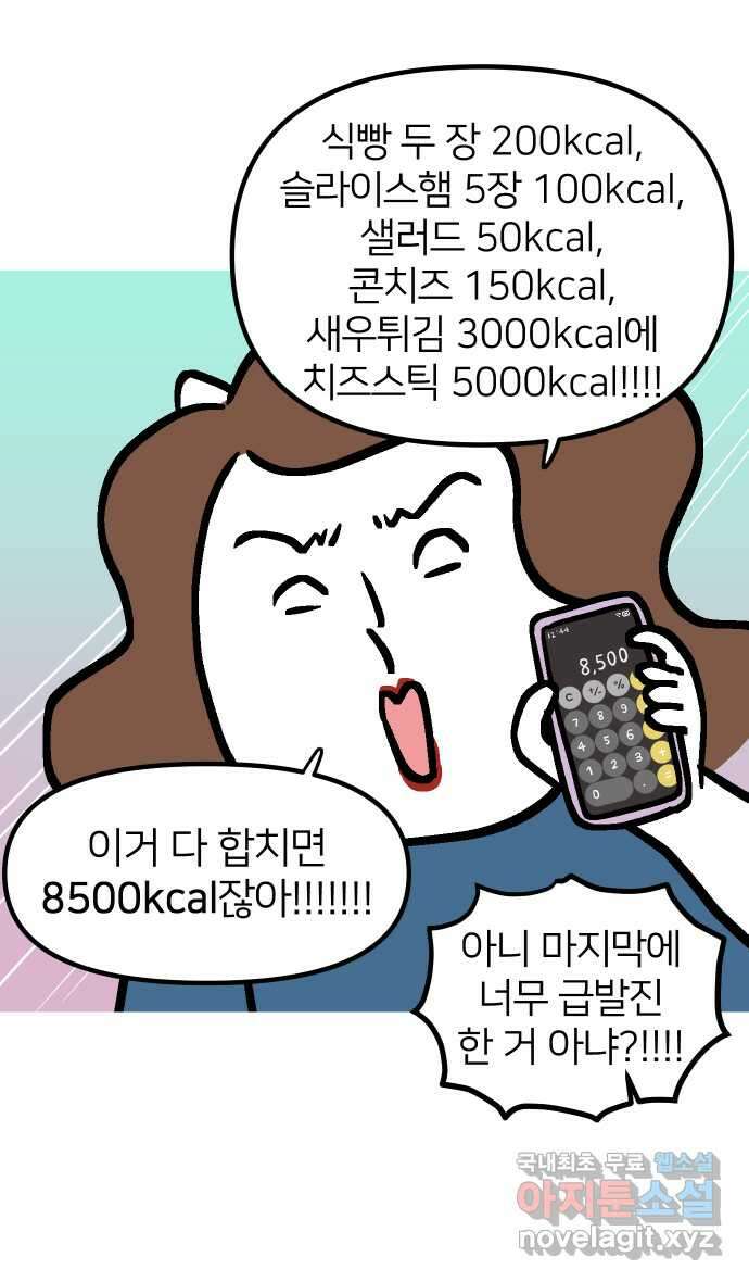 애옹식당 85화 엄마와의 동거 36