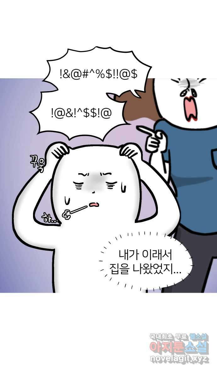 애옹식당 85화 엄마와의 동거 41