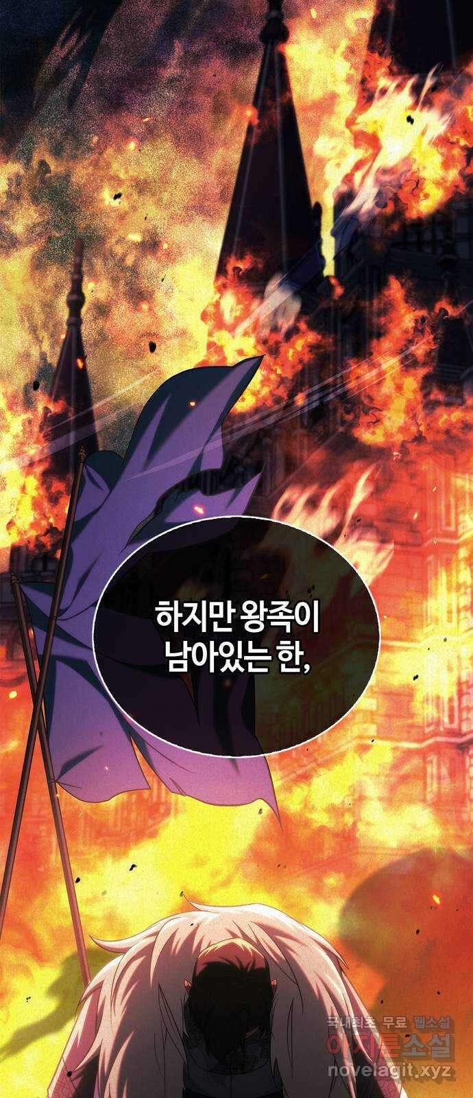 저 그런 인재 아닙니다 41화 6