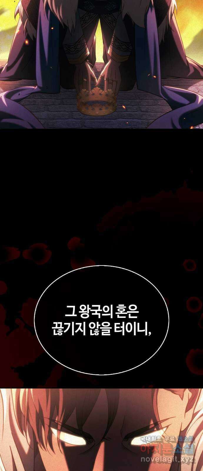 저 그런 인재 아닙니다 41화 7