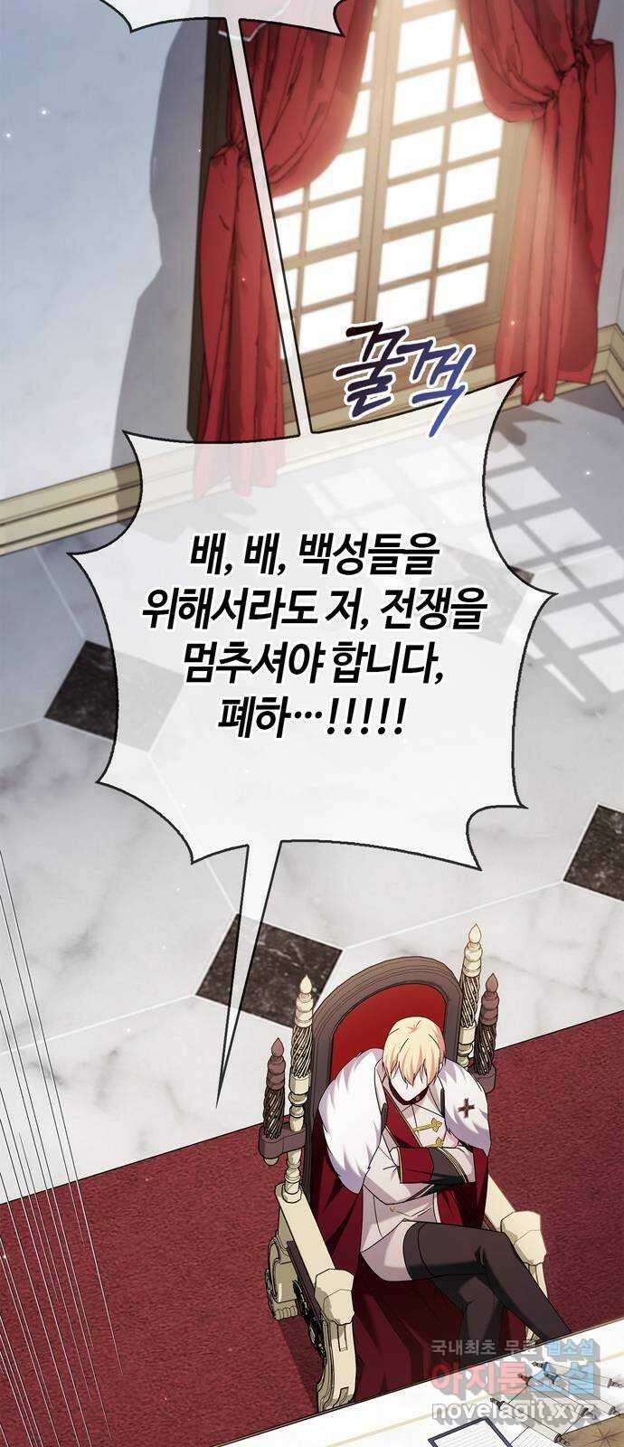 저 그런 인재 아닙니다 41화 10