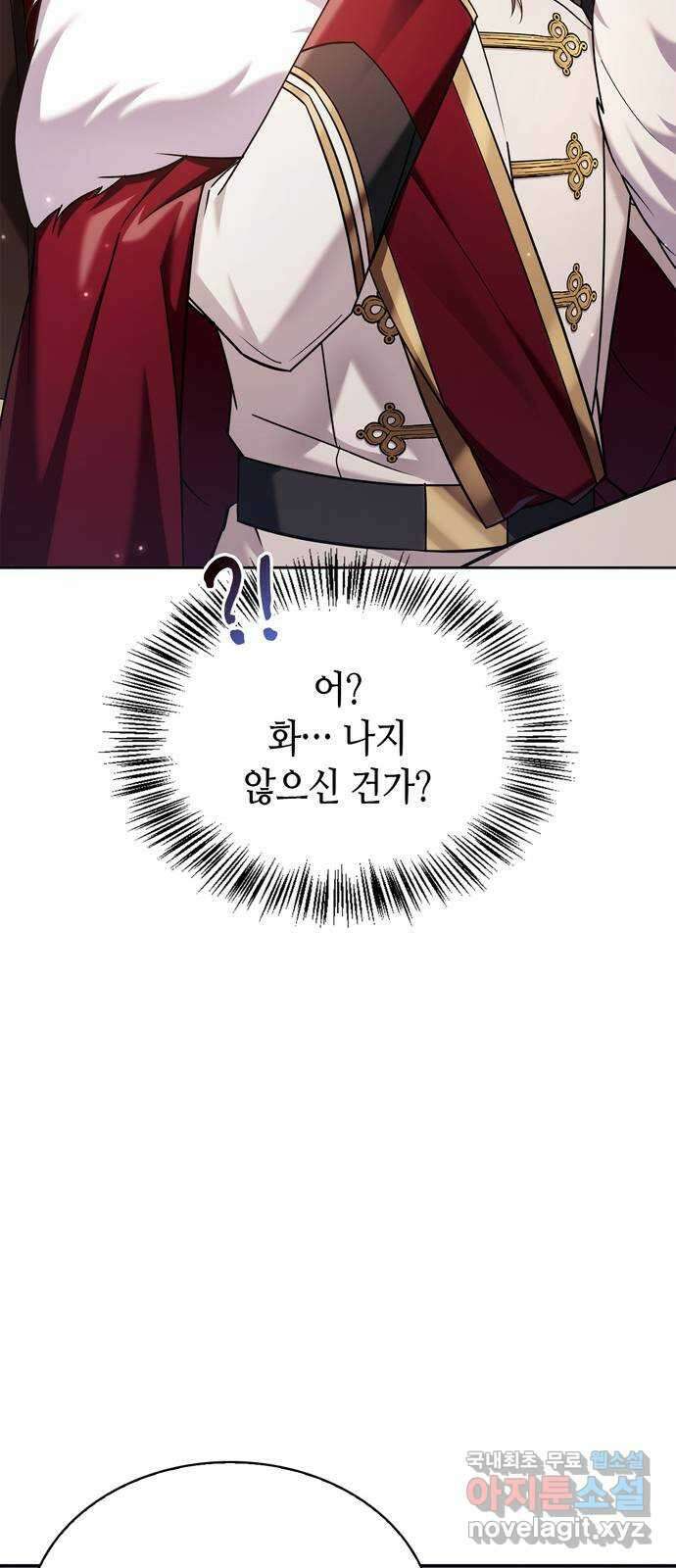 저 그런 인재 아닙니다 41화 14