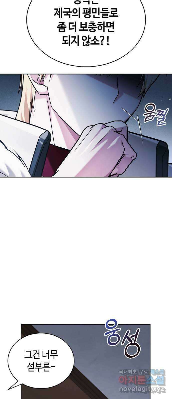 저 그런 인재 아닙니다 41화 16