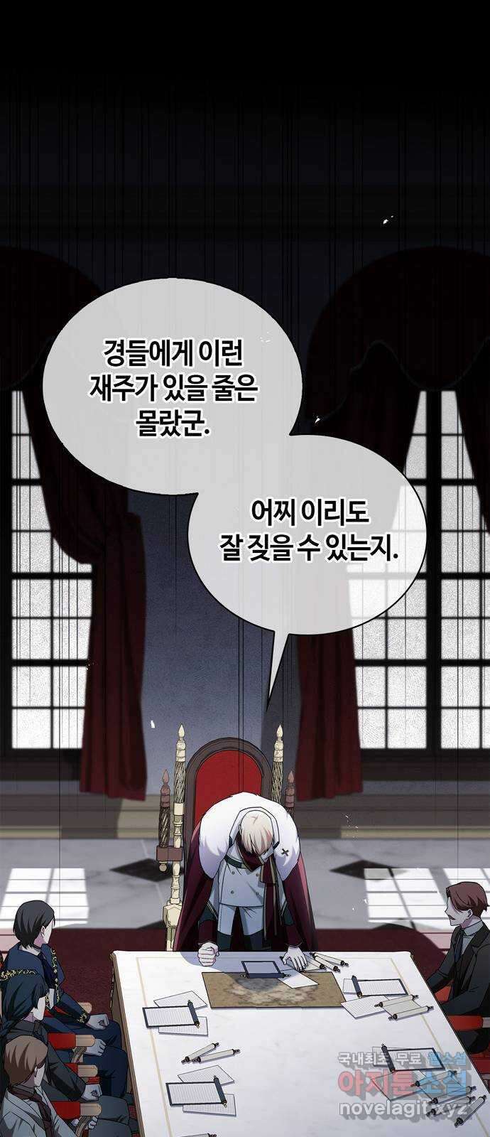 저 그런 인재 아닙니다 41화 19