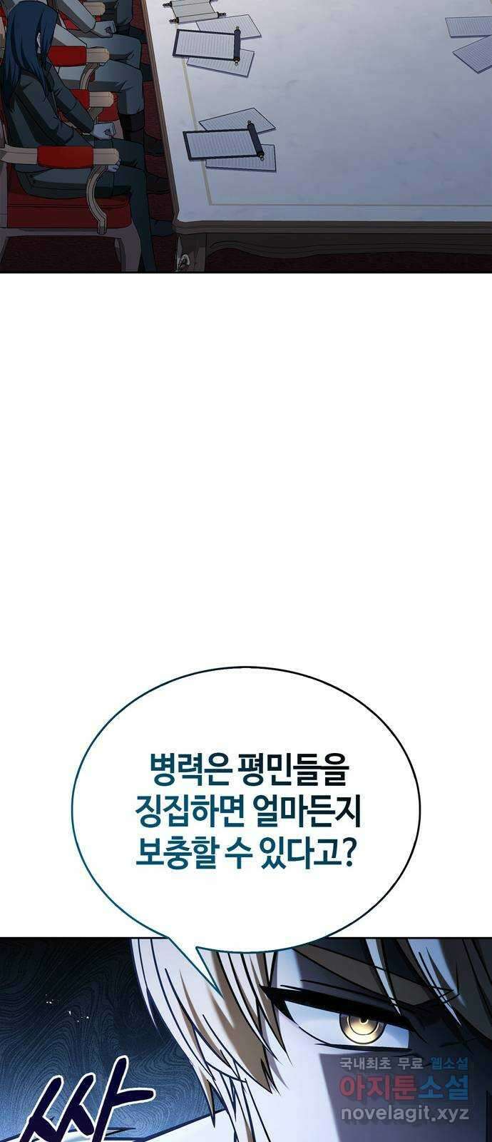 저 그런 인재 아닙니다 41화 20