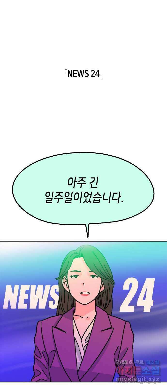 한입만! 마지막화 1