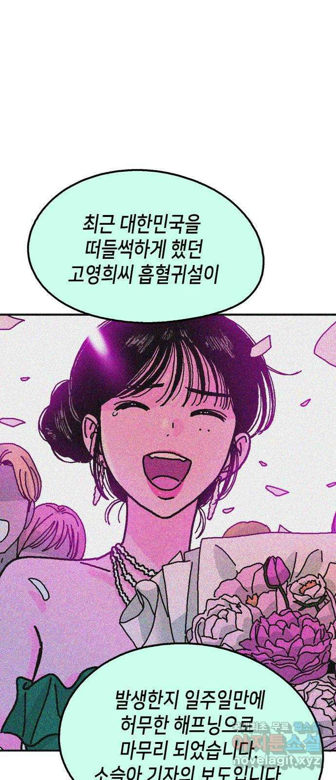 한입만! 마지막화 2