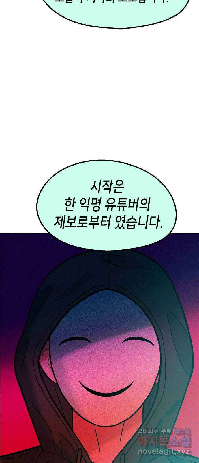 한입만! 마지막화 3