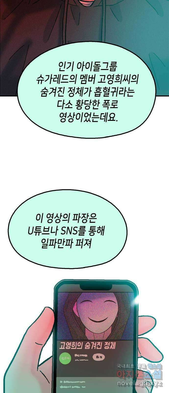 한입만! 마지막화 4