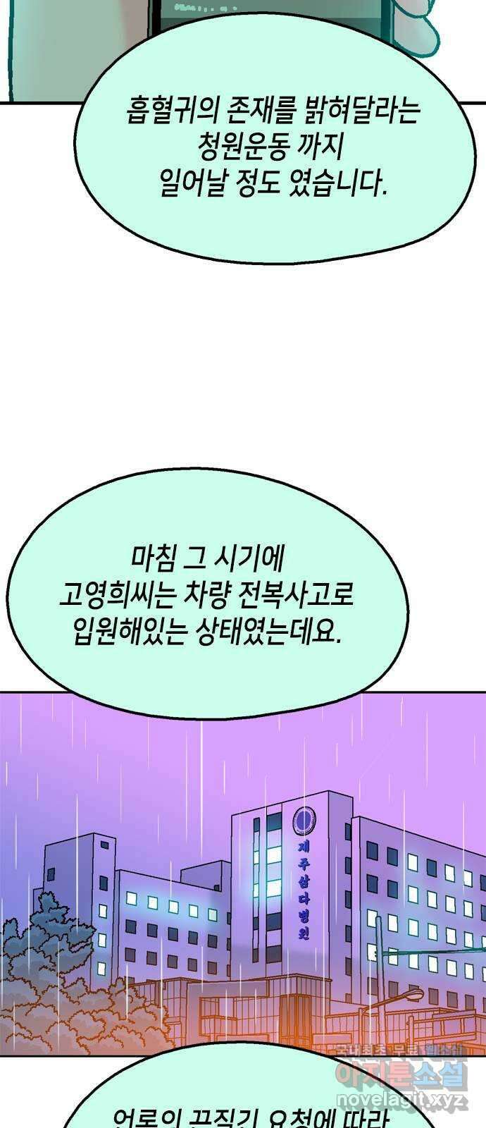 한입만! 마지막화 5