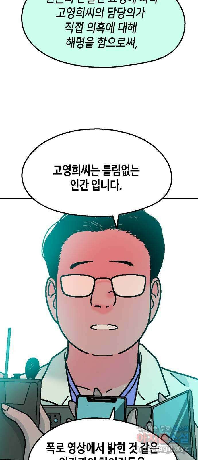 한입만! 마지막화 6