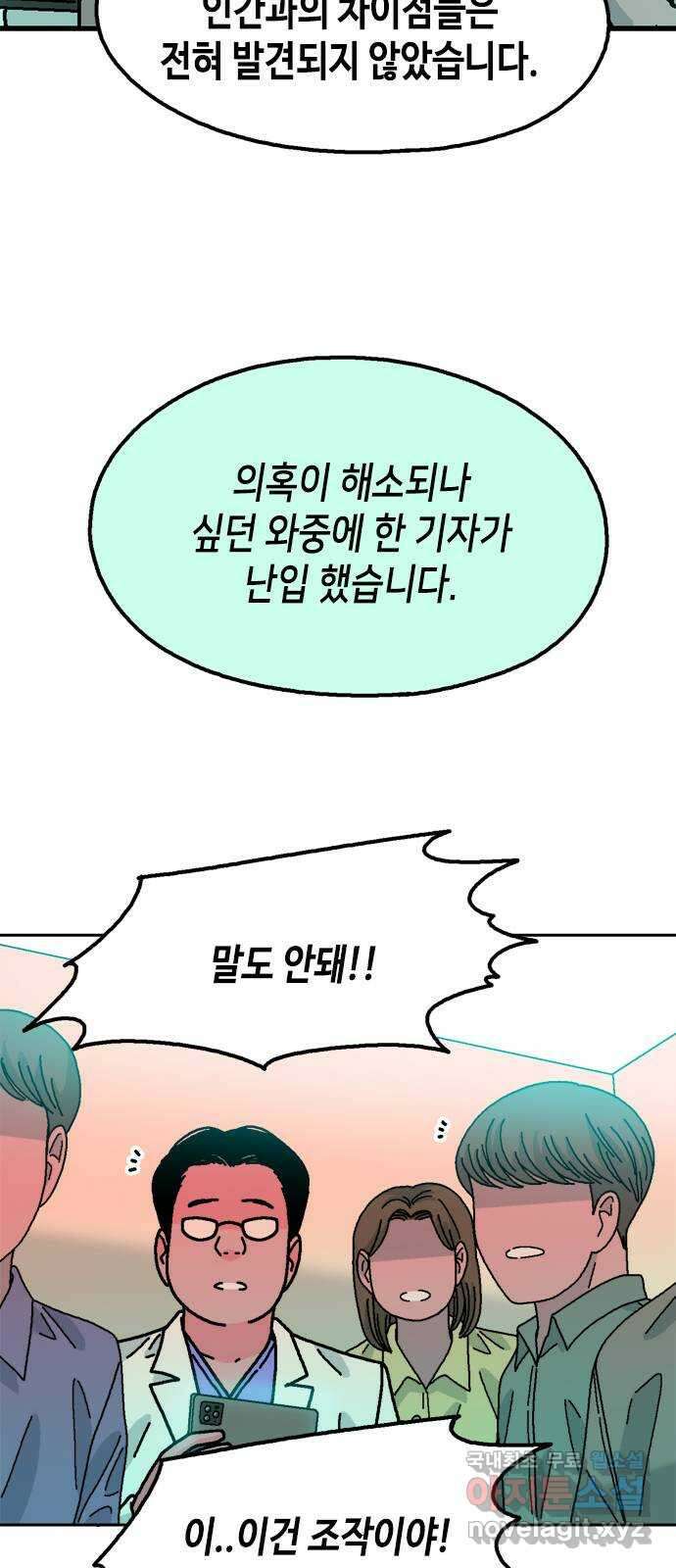 한입만! 마지막화 7