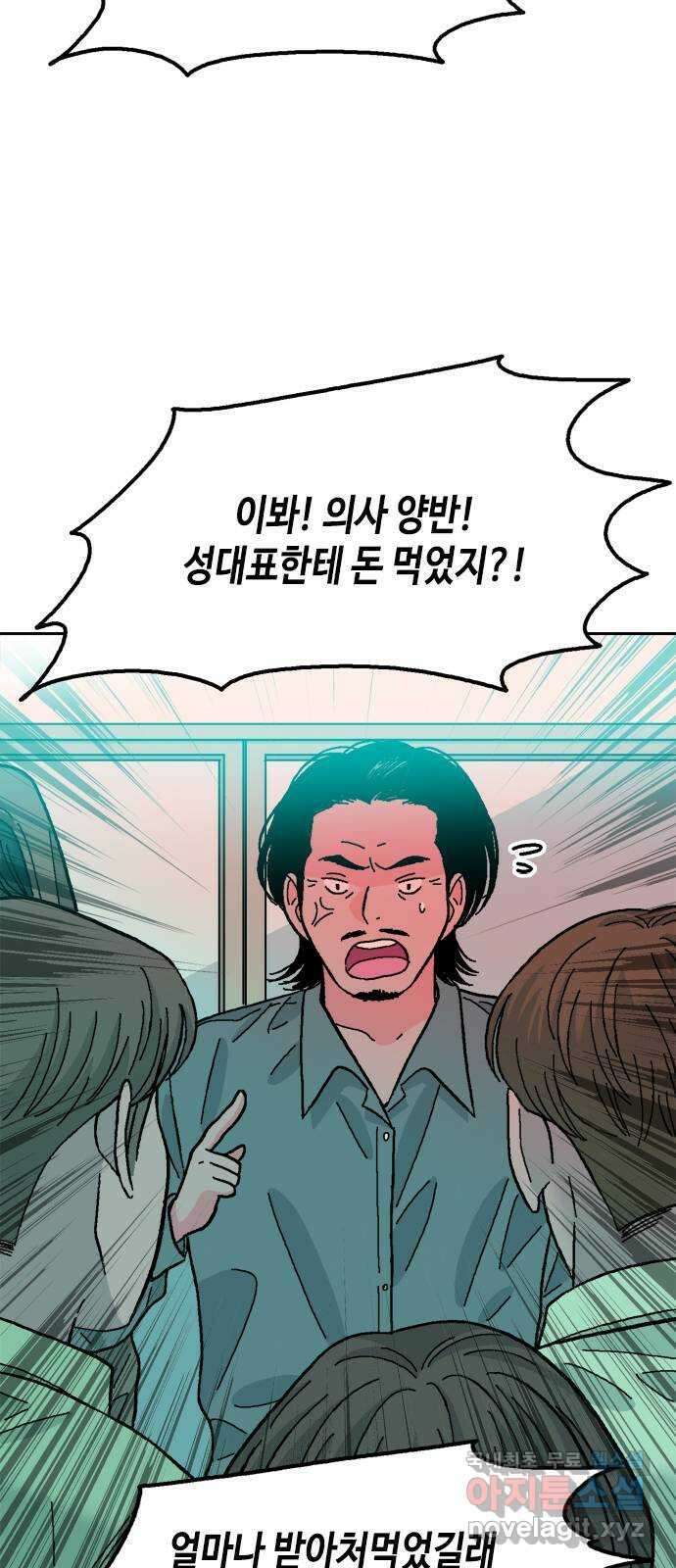한입만! 마지막화 8