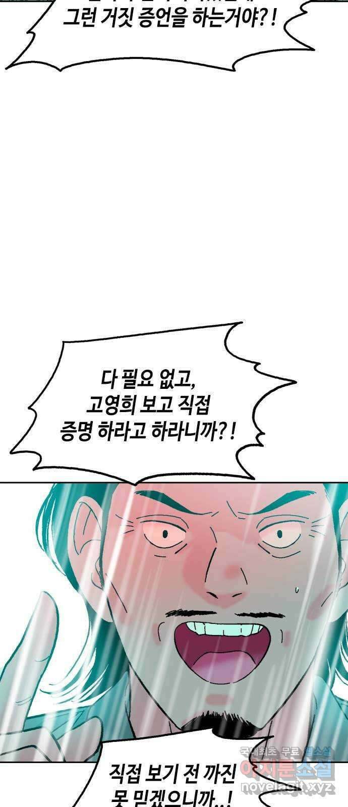 한입만! 마지막화 9