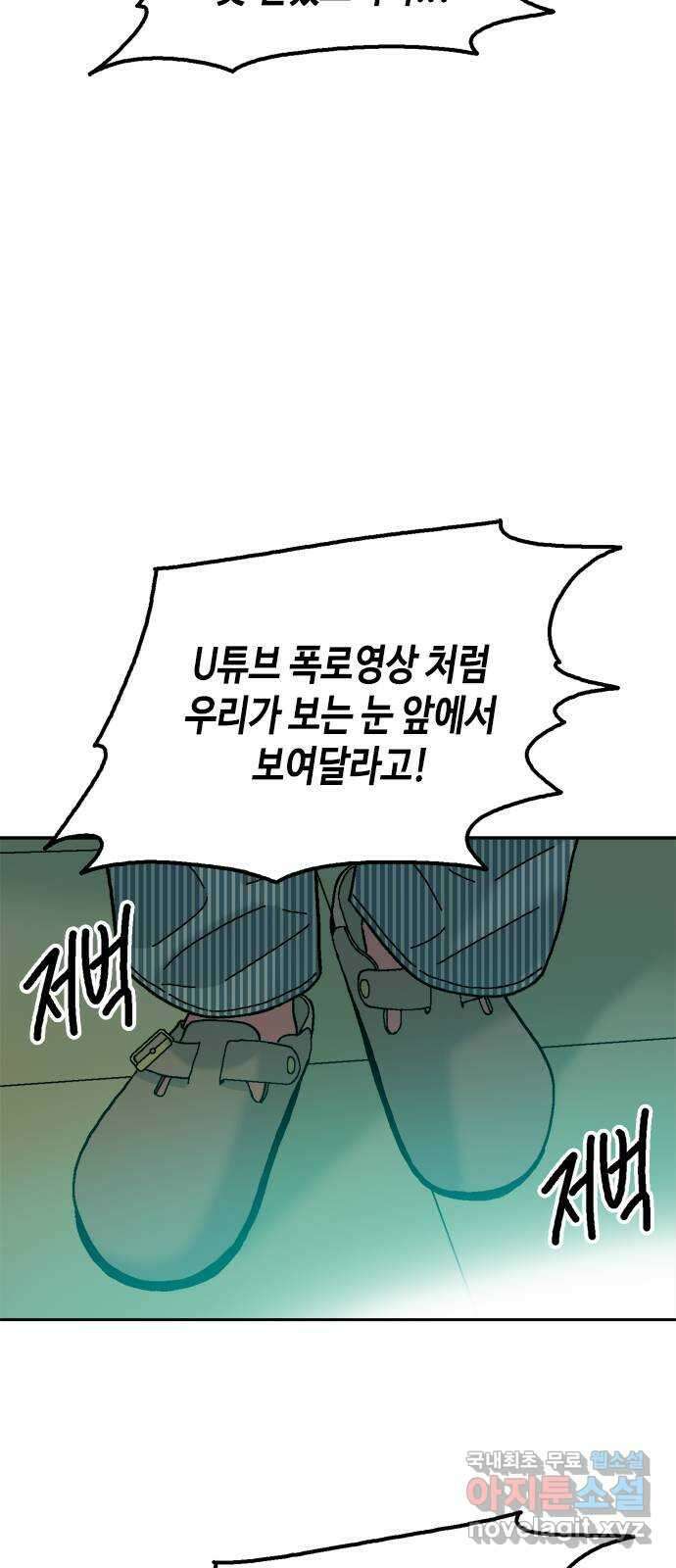 한입만! 마지막화 10