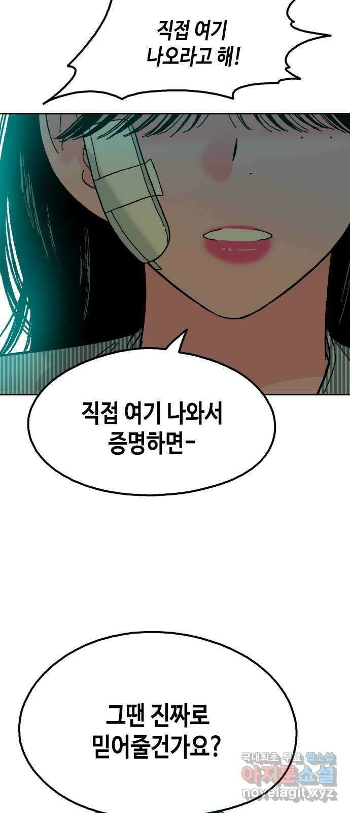 한입만! 마지막화 11