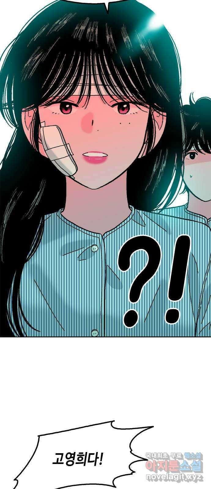 한입만! 마지막화 12