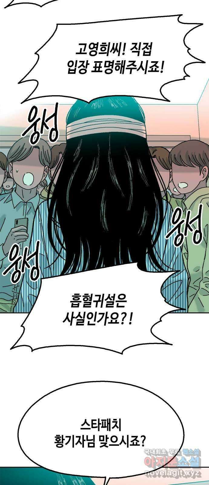 한입만! 마지막화 13
