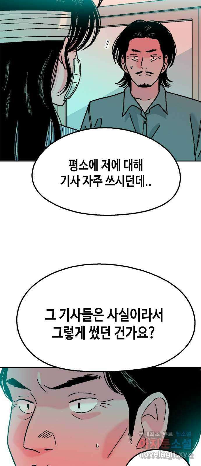 한입만! 마지막화 14