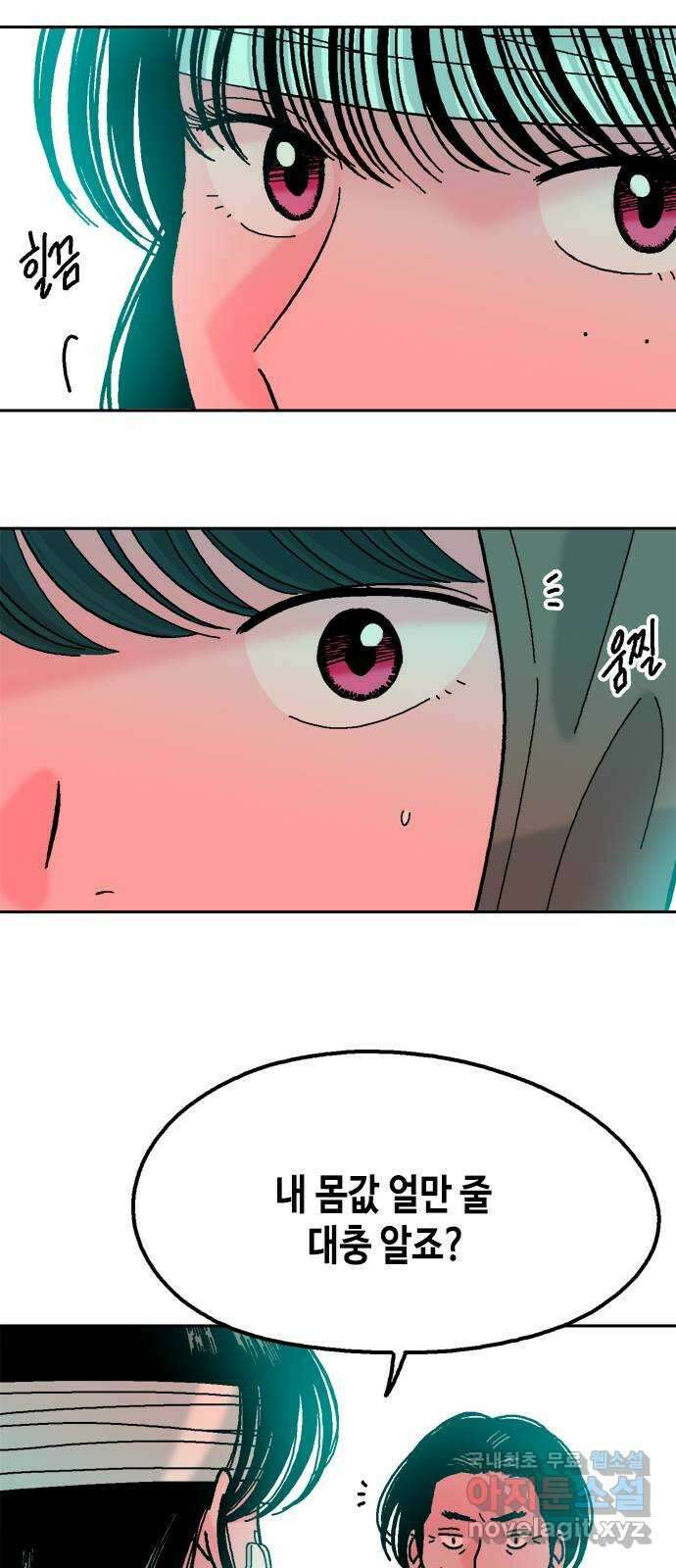 한입만! 마지막화 17