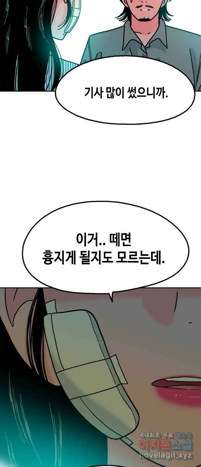 한입만! 마지막화 18