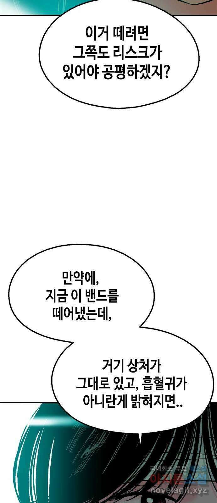 한입만! 마지막화 19