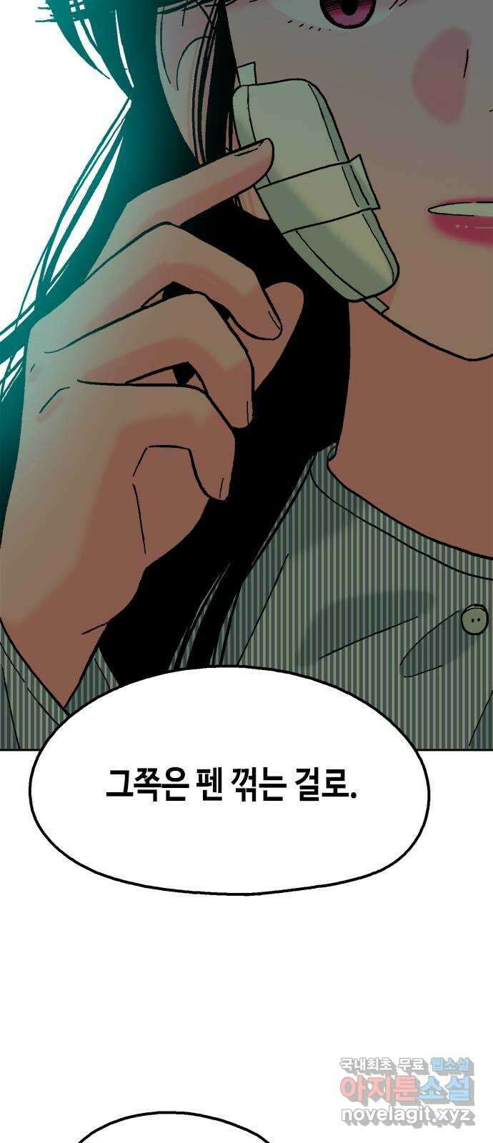 한입만! 마지막화 20