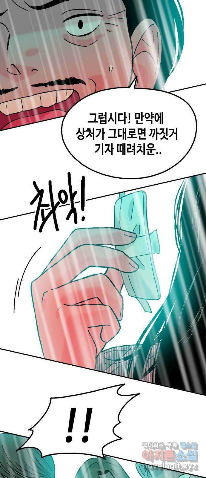 한입만! 마지막화 22