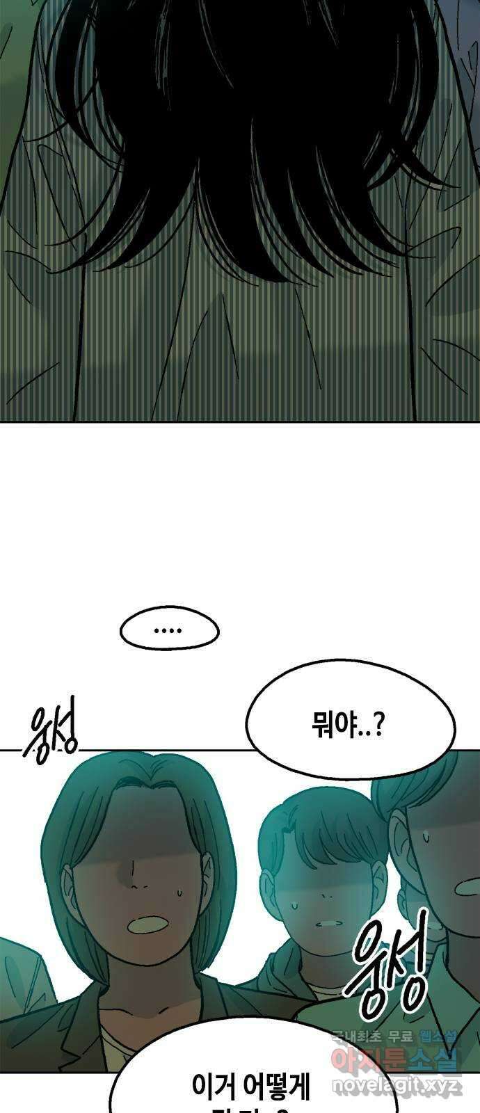 한입만! 마지막화 24