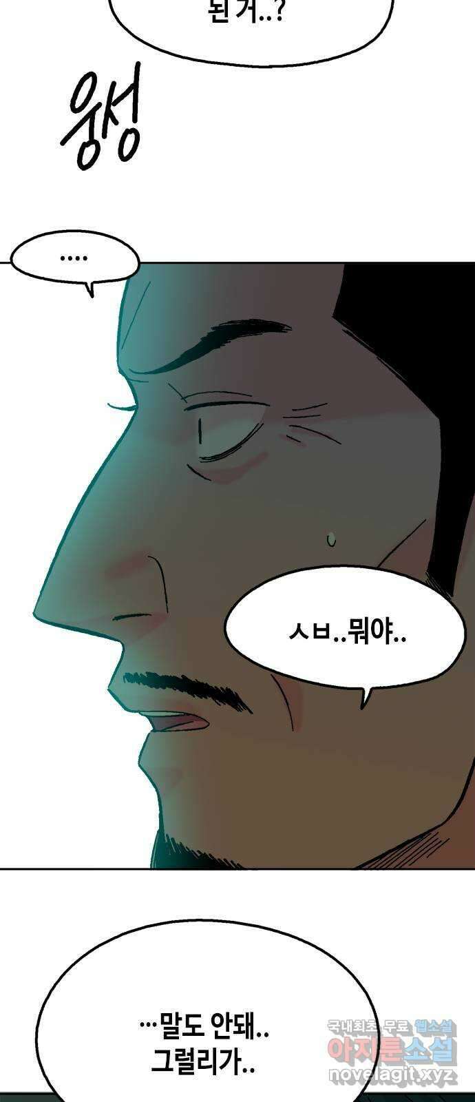한입만! 마지막화 25