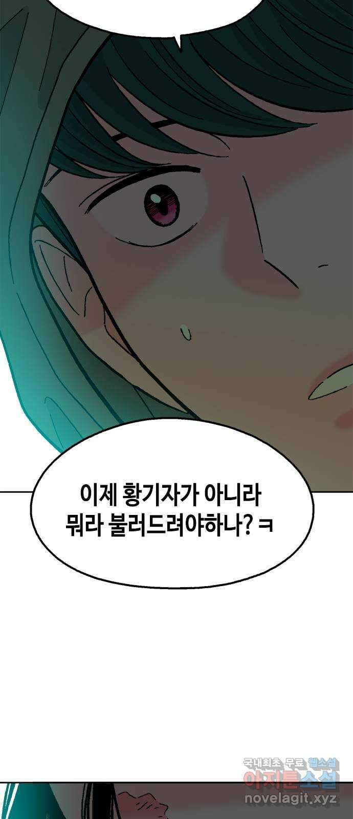 한입만! 마지막화 26