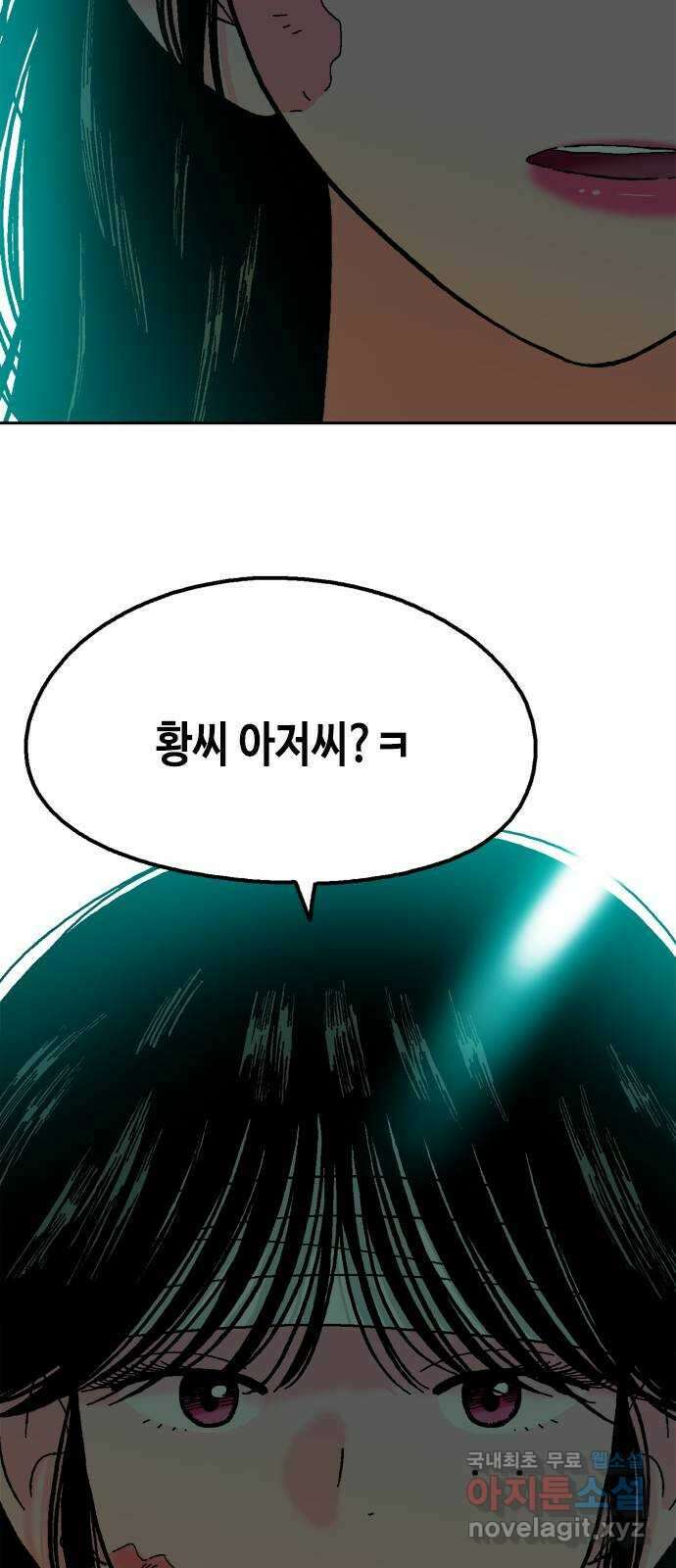 한입만! 마지막화 27