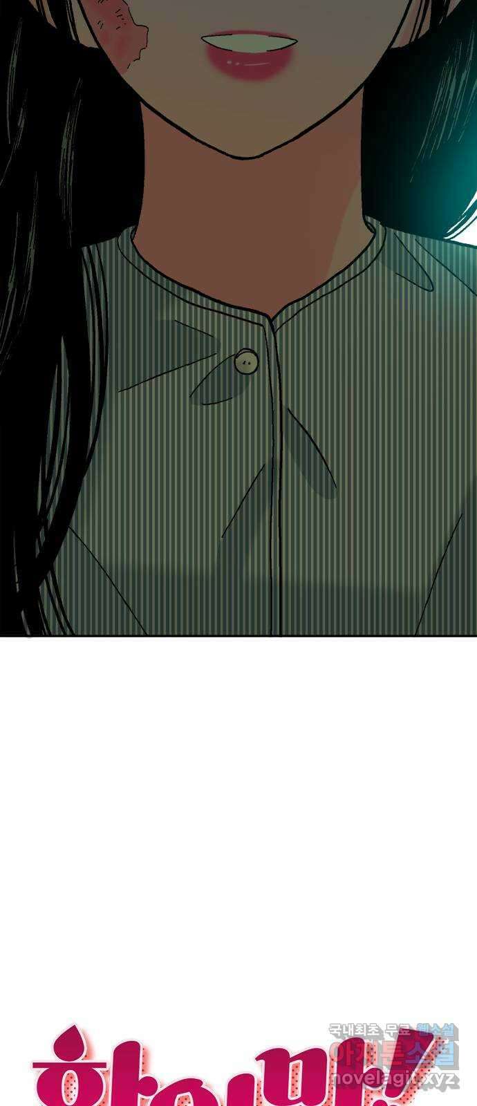 한입만! 마지막화 28