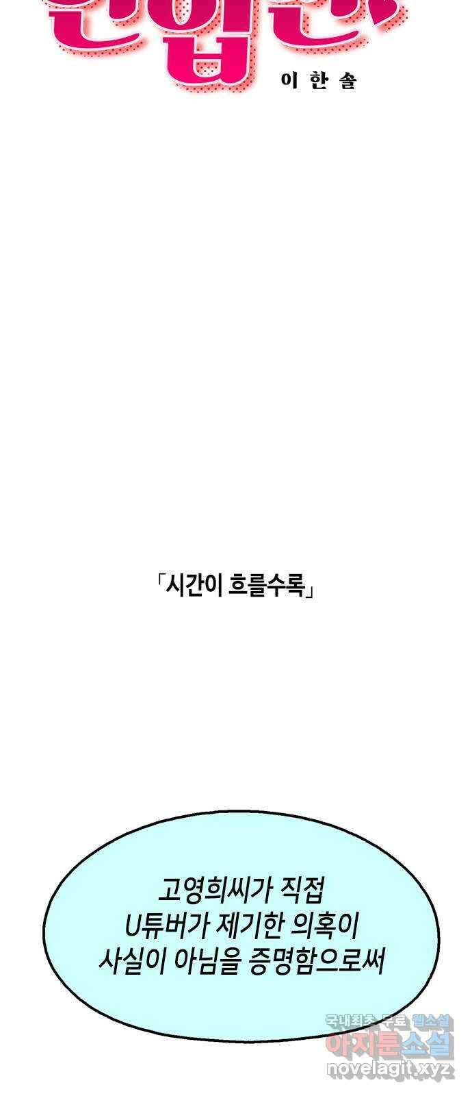 한입만! 마지막화 29